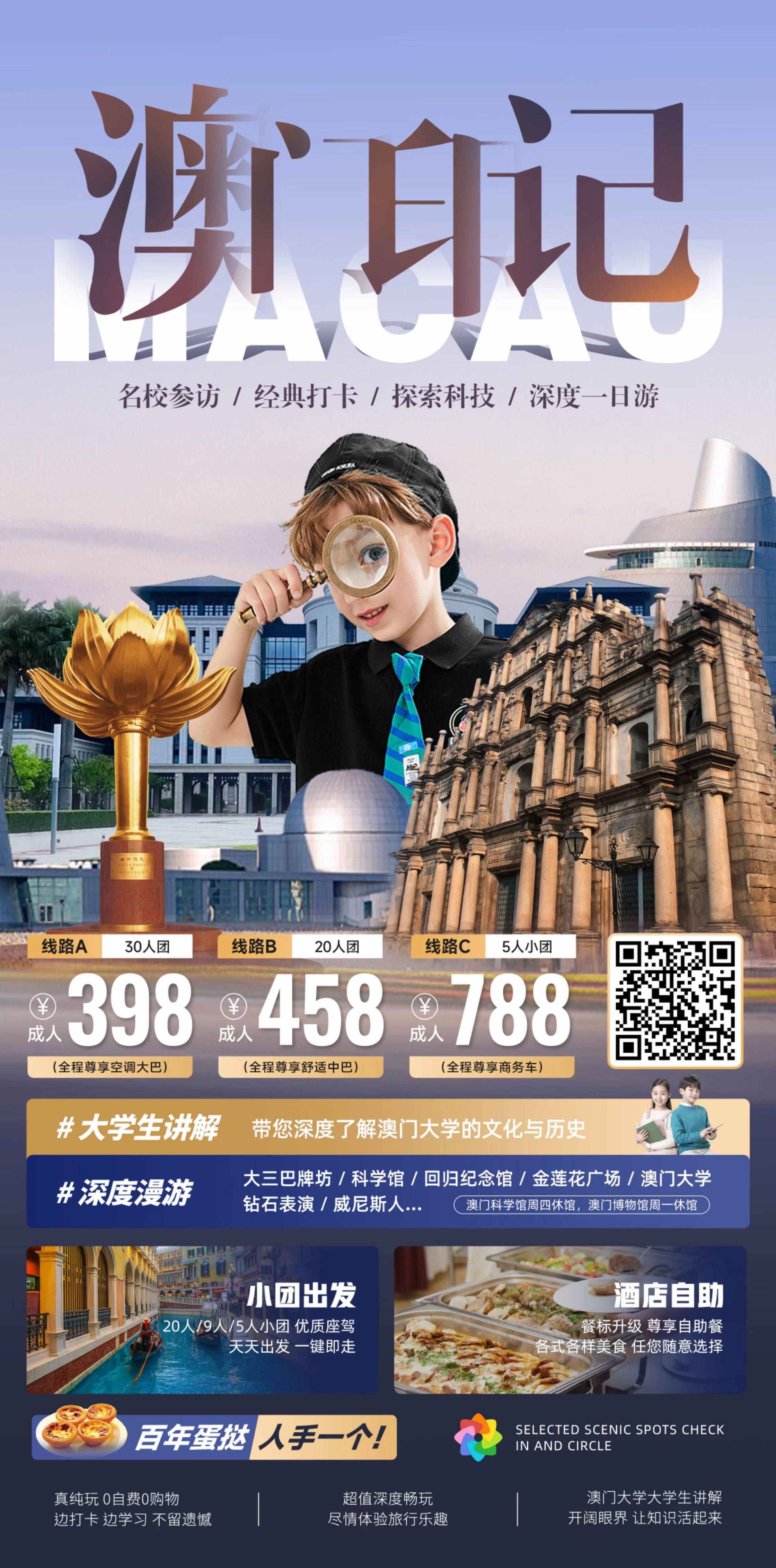 2024澳门免费精准资料，探索澳门旅游与发展的新篇章-第3张图片