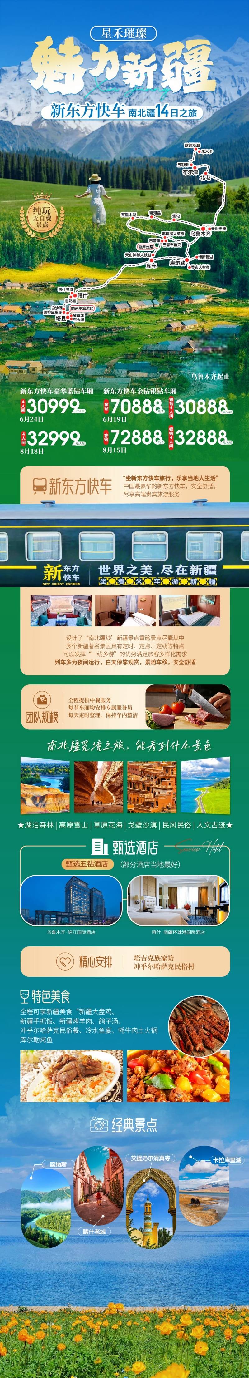 快车官方网站介绍-第2张图片