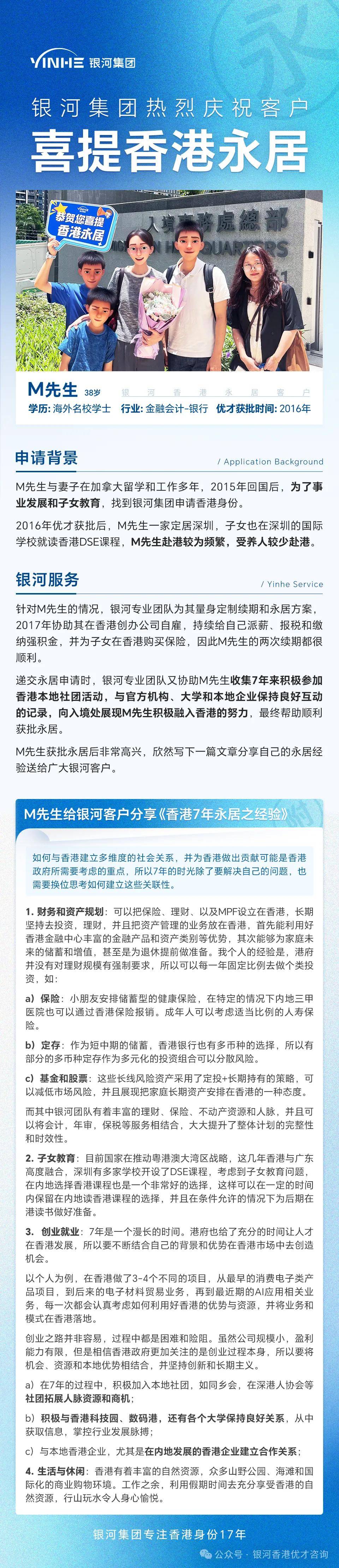 香港优才计划官网打分香港优才计划官网介绍-第2张图片