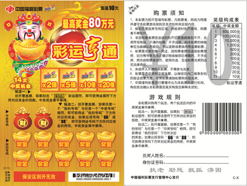 东方彩票网，探索彩票新天地-第3张图片