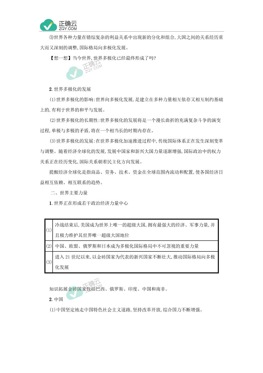 正版资料2022年，正版资料市场的新趋势与选择