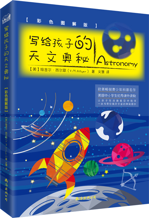 小小大星球2关卡全攻略小小大星球2，探索宇宙奥秘的奇妙之旅