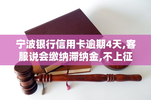 信用卡取消滞纳金信用卡取消滞纳金，轻松解决烦恼-第2张图片