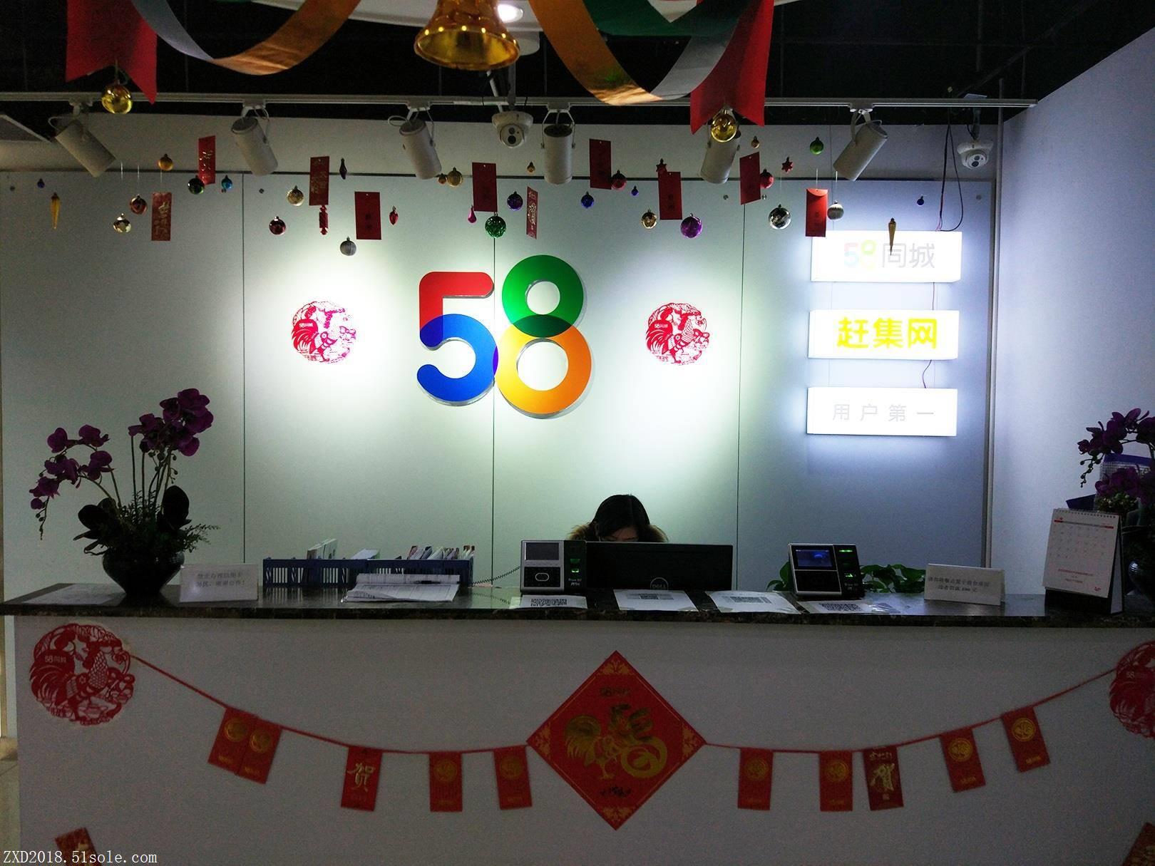58同城最新招聘信息今日揭晓-第1张图片