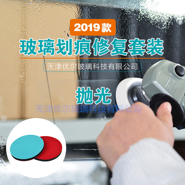 玻璃花了怎么修复玻璃花