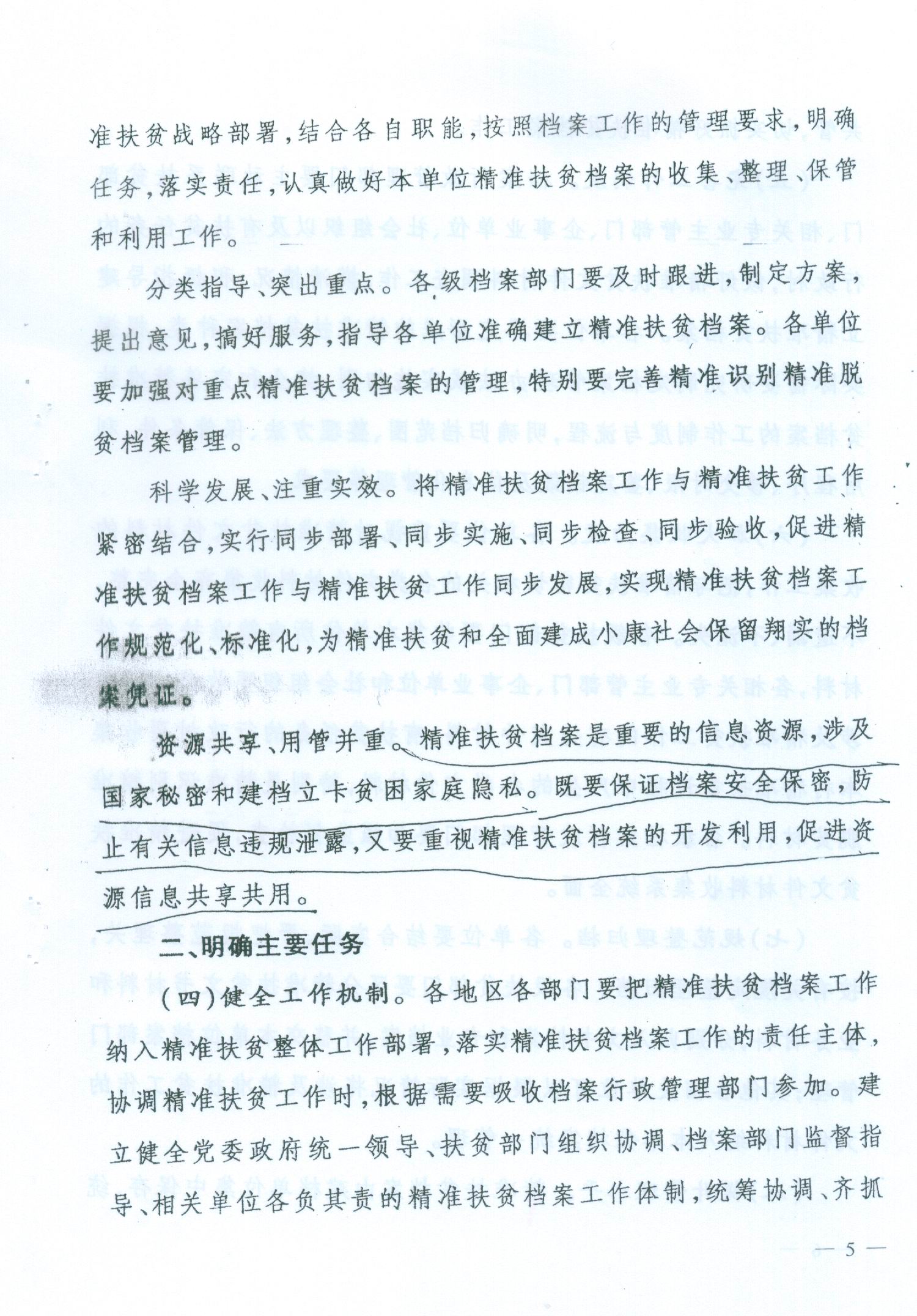管家婆精准资料大全，高效管理，精准决策的得力助手