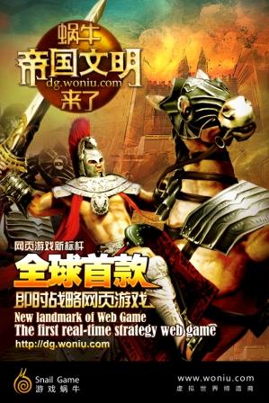 帝国文明2，探索古代帝国的辉煌篇章-第2张图片