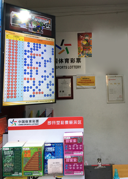 财付通网站财付通彩票网，彩票投注的新选择-第3张图片