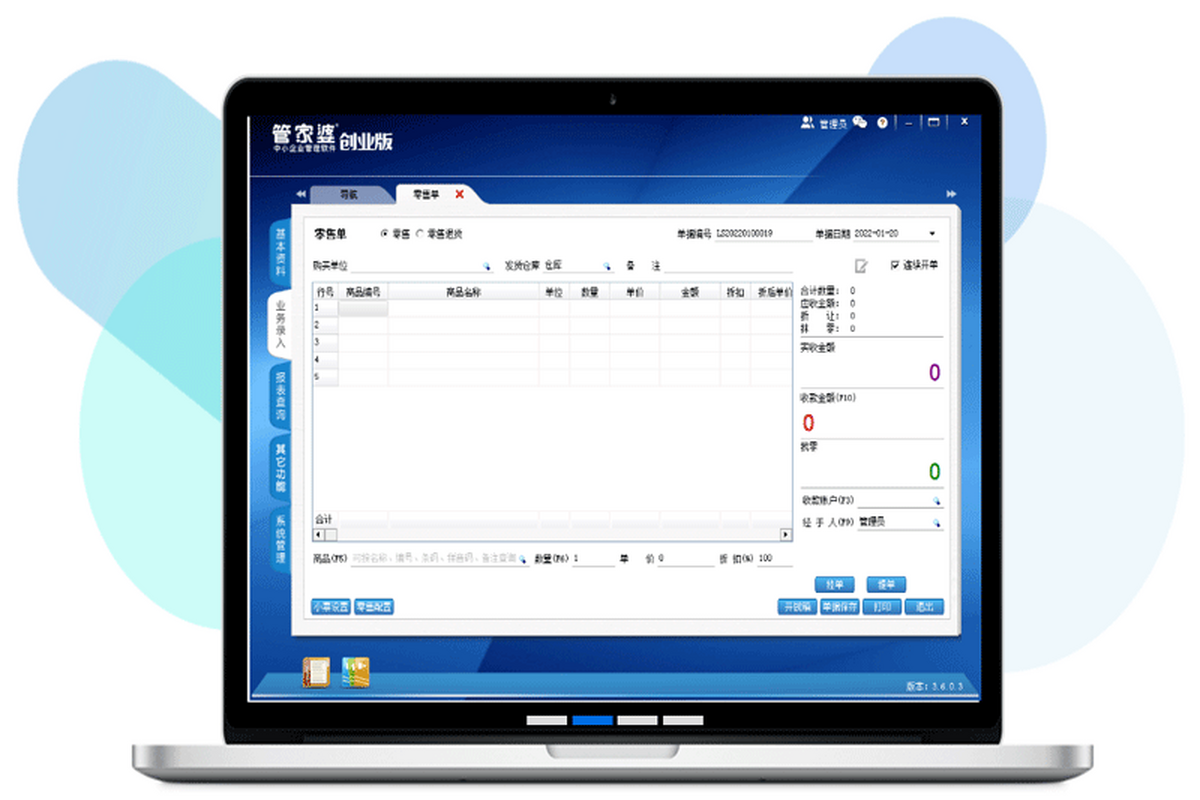 118图库管家婆精选，高效管理，轻松上手