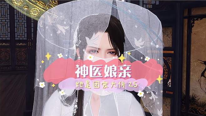 神医娘亲她是团宠大佬全文免费阅读