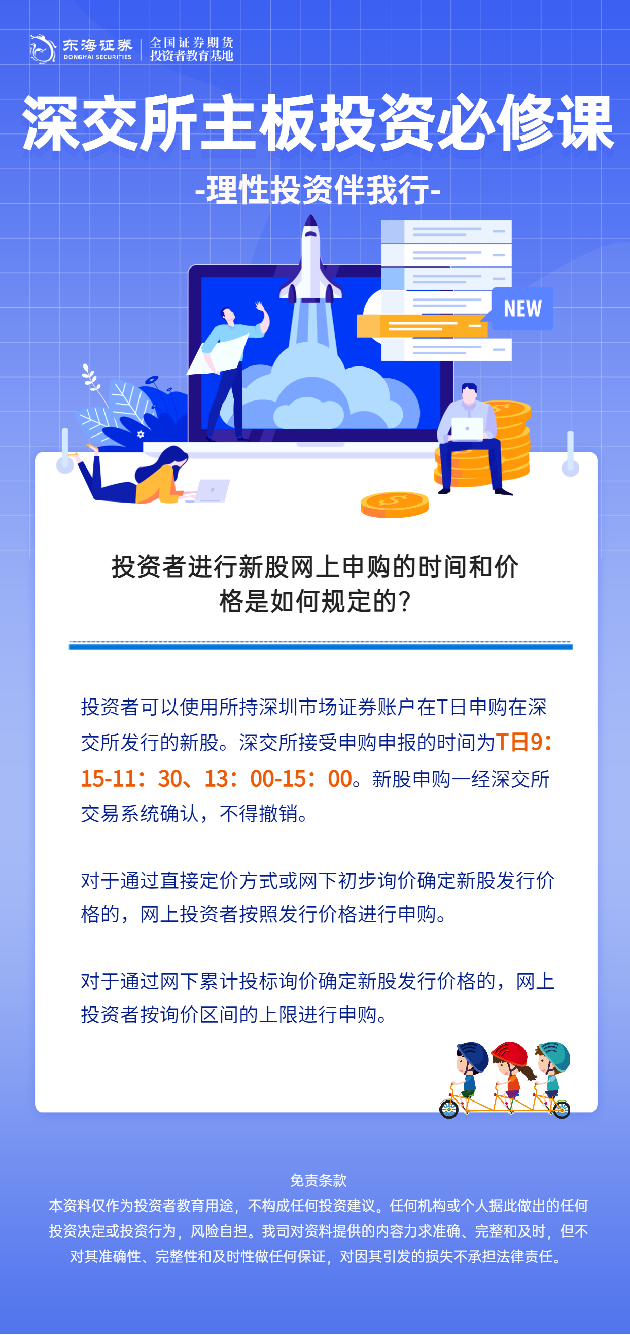 新股申购与中签查询新股申购与中签查询