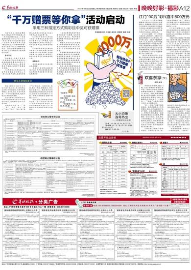 2025澳门天天开好彩的今日闲情澳门彩2022年今晚开奖号码文章-第2张图片