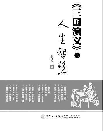 曾道人曾道人，智慧与人生的导师