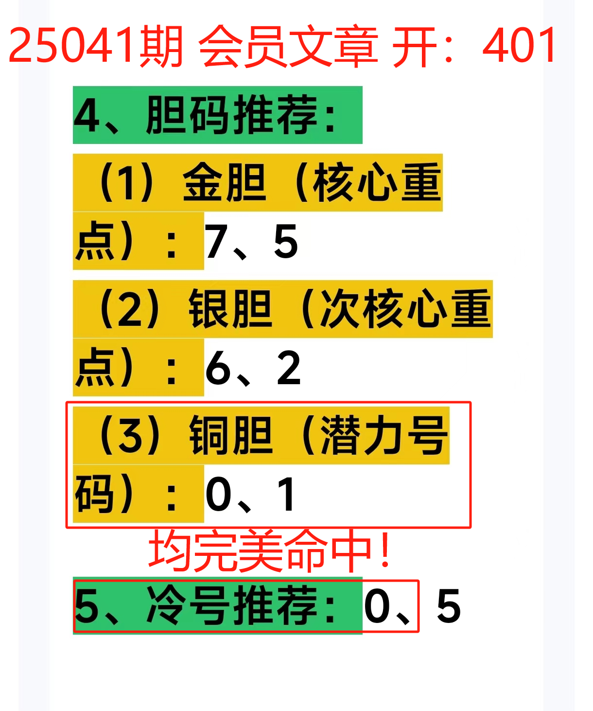 天下采彩与你同行