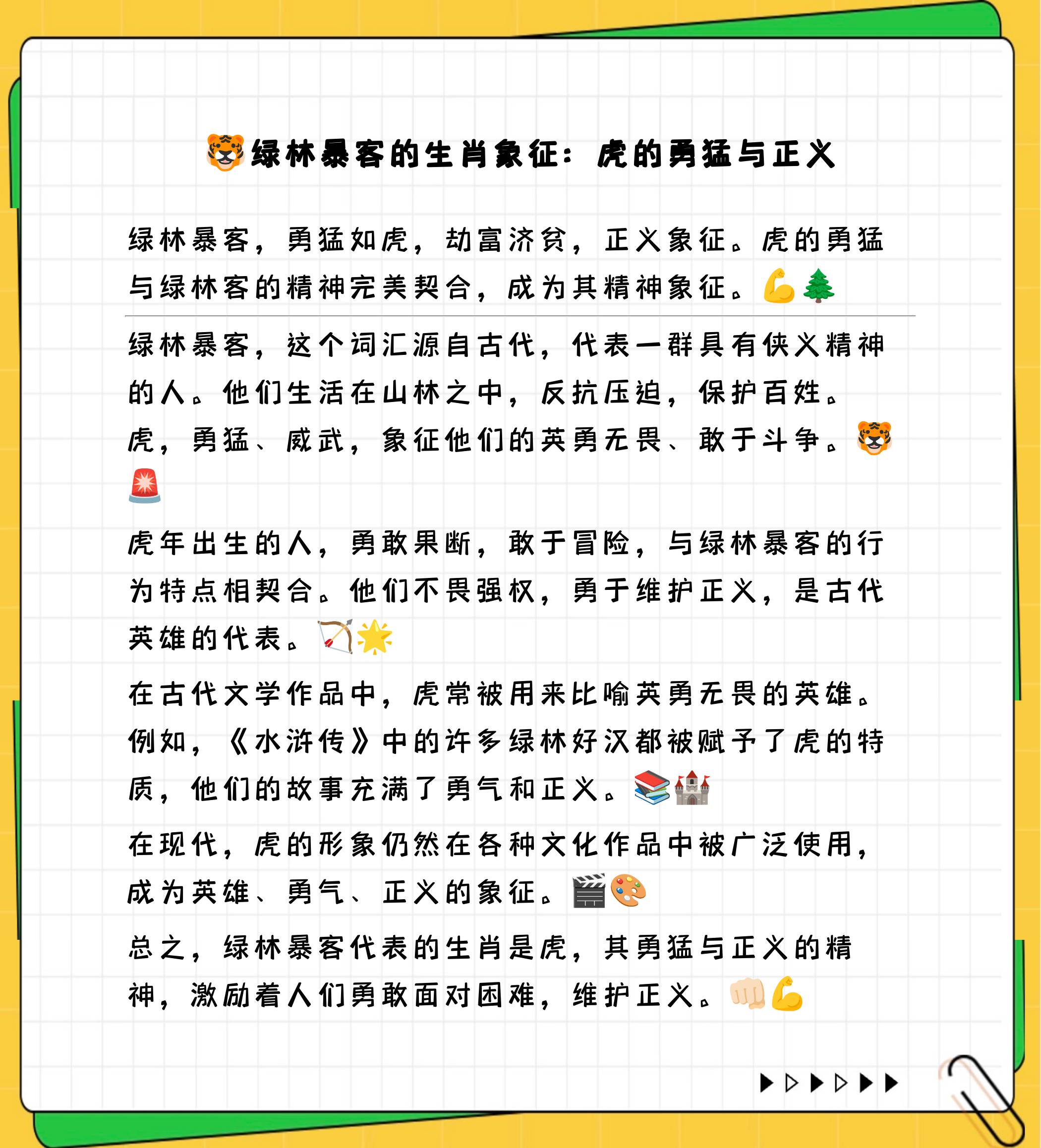 逗留不进是什么生肖百度知道逗留不进是什么生肖-第2张图片