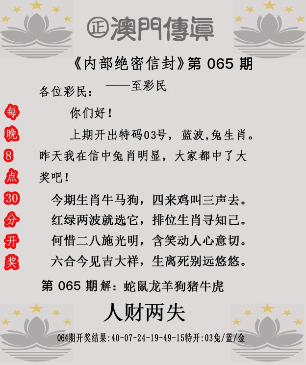 彩图信封脑筋急转弯彩图信封脑筋急转弯-第1张图片