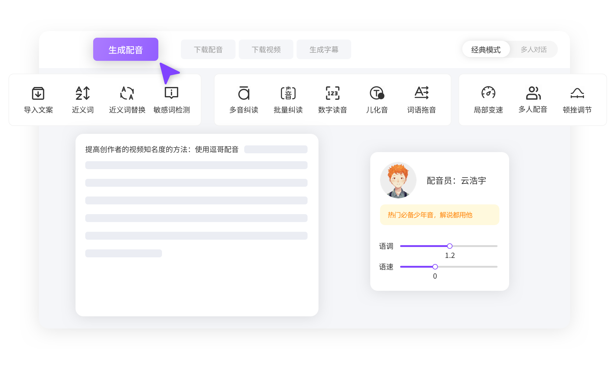 步老师 配音步老师，教育的引领者