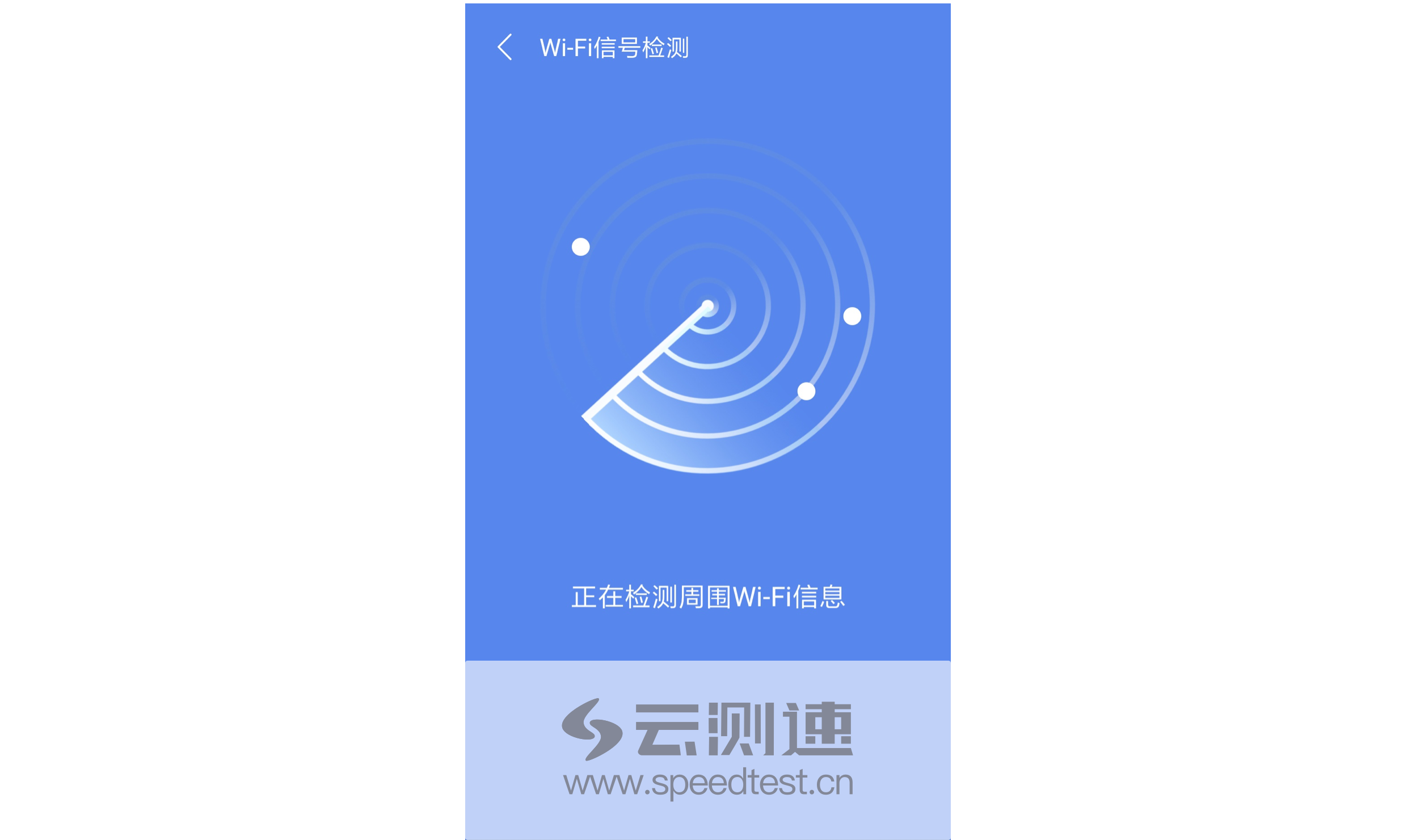 欣欣网速测试app欣欣网速测试报告