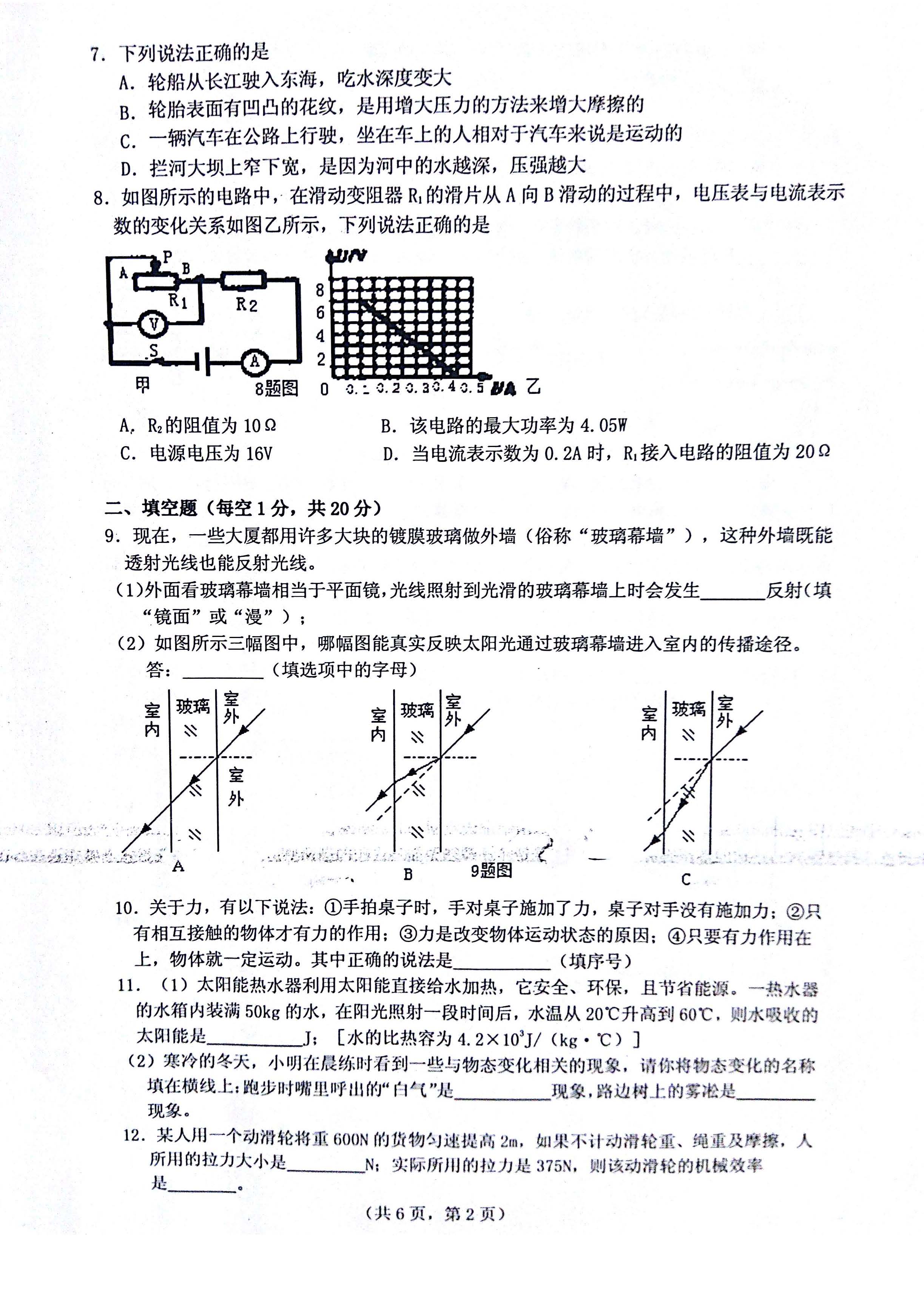 滇池中学网站首页滇池中学网站介绍