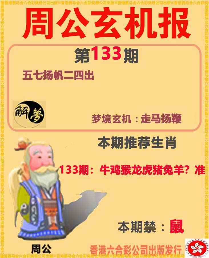 香港马开奖免费资料文章