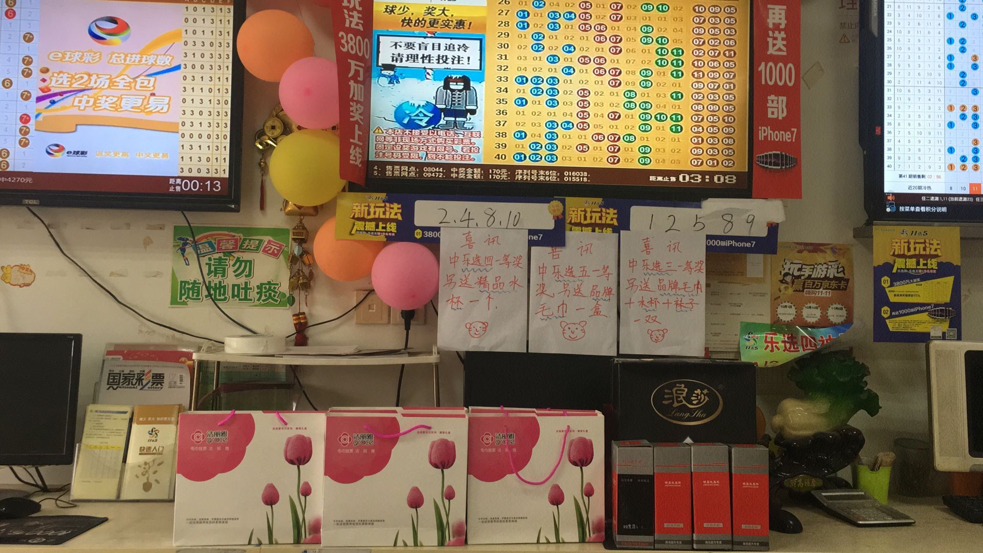北京11选五，彩票投注攻略
