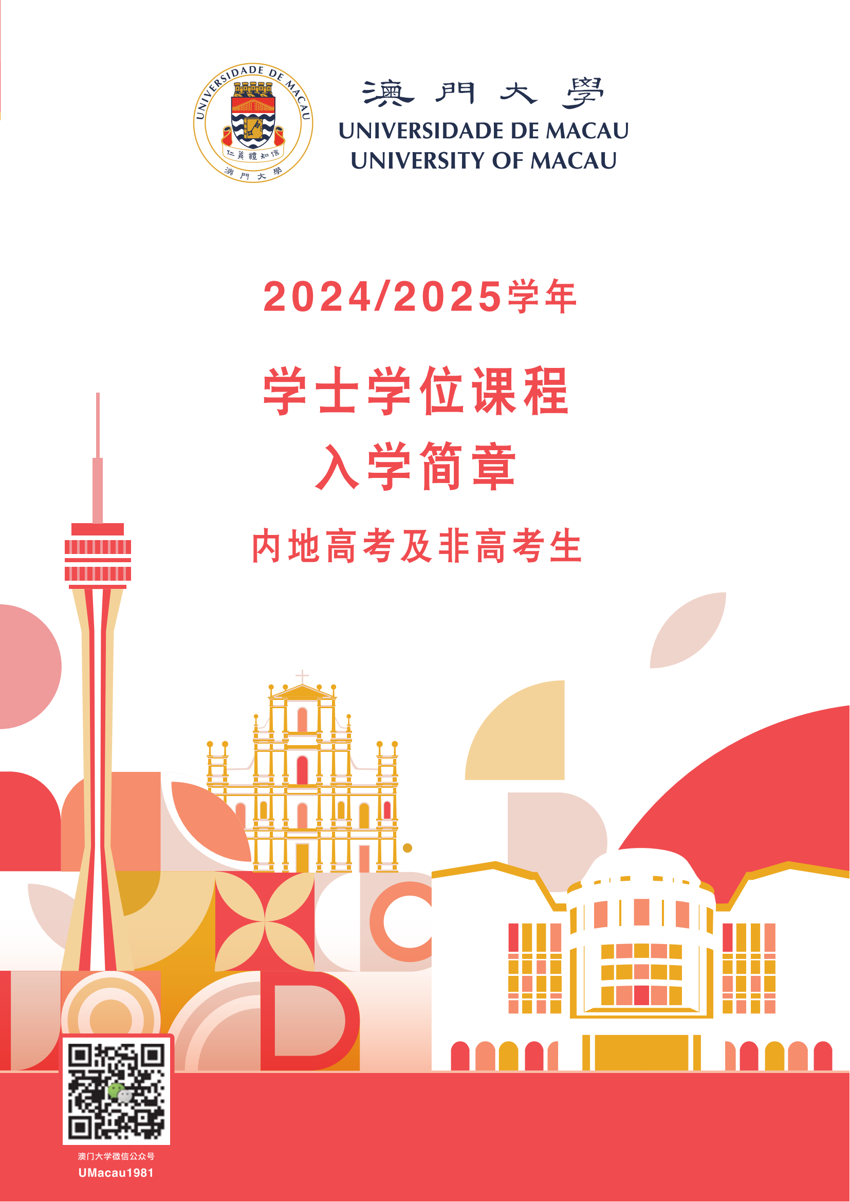2025新澳免费资科大全澳门免费资料大全集