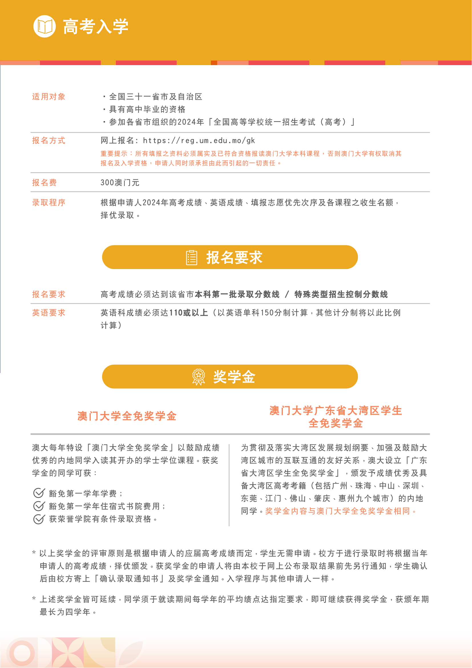 2025新澳免费资科大全新澳门资料大全免费版