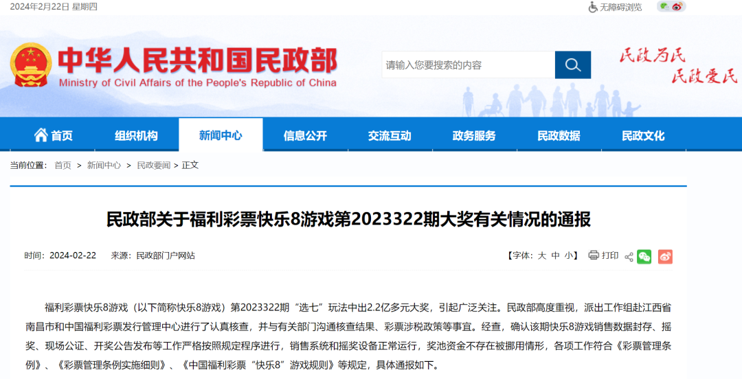 东方彩票网，探索彩票新天地-第2张图片