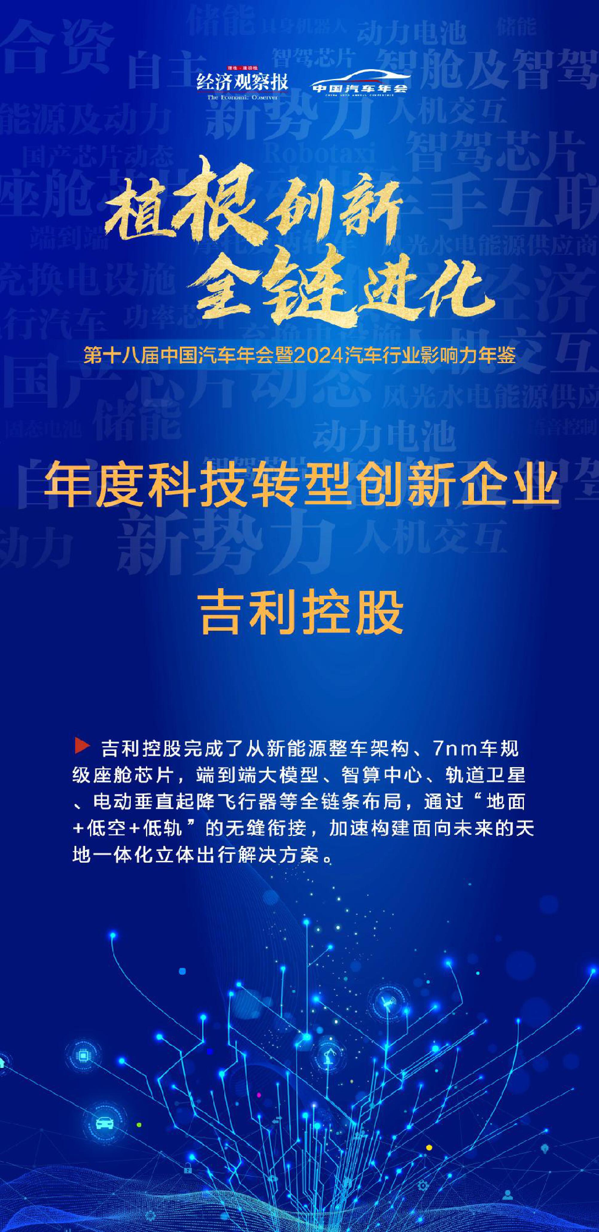 吉利汽车官网介绍-第2张图片