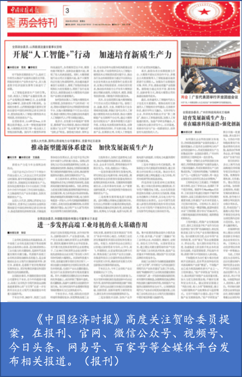 四川工人日报电子版阅读四川工人日报，报道四川工人风采与新闻事件-第2张图片