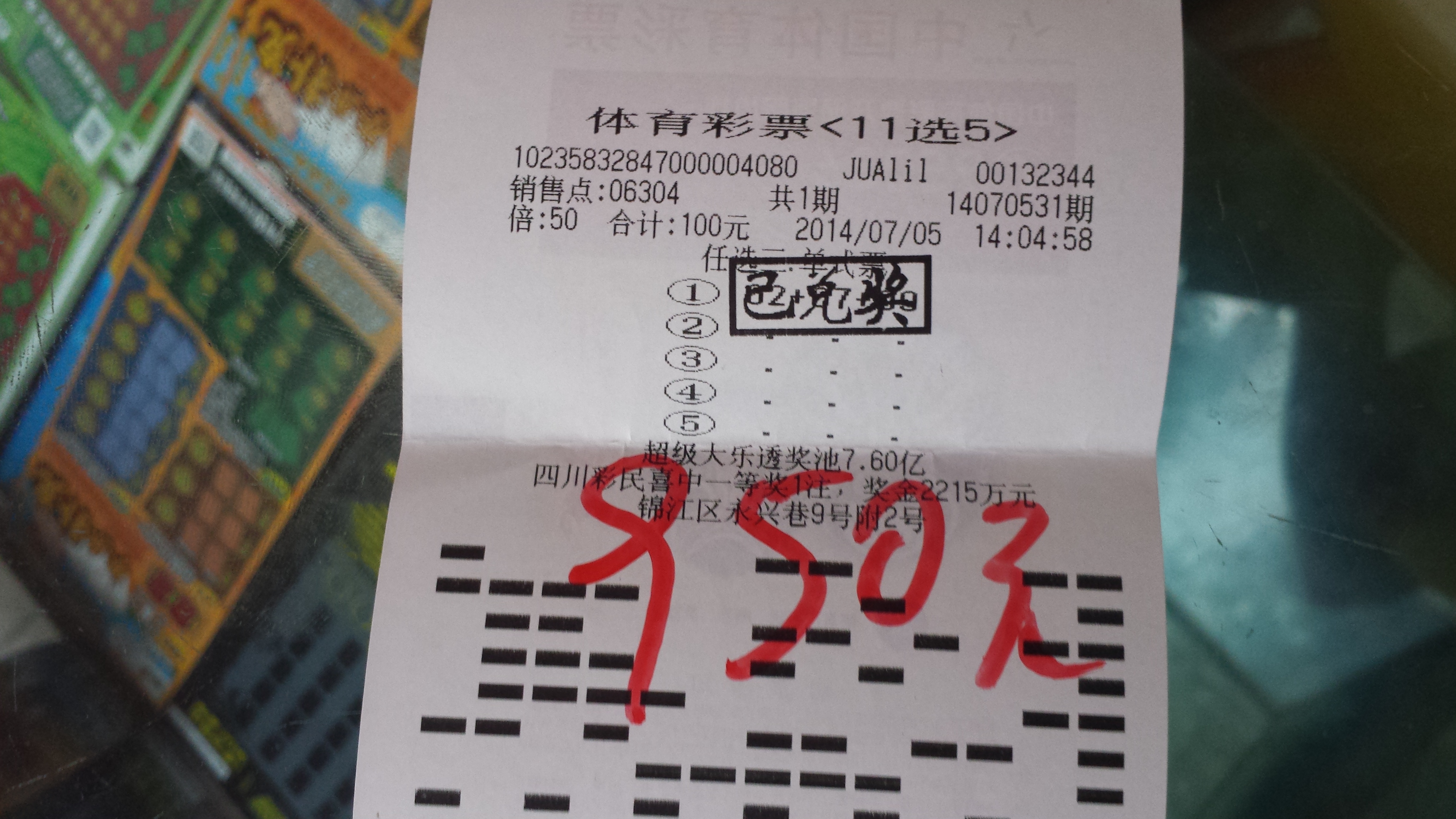 天津11选5天津11选5，彩票游戏攻略-第1张图片