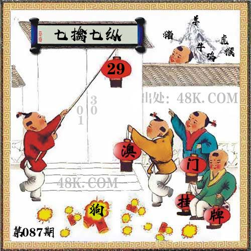 香港6合宝典正版下载，正版权益与使用指南-第2张图片