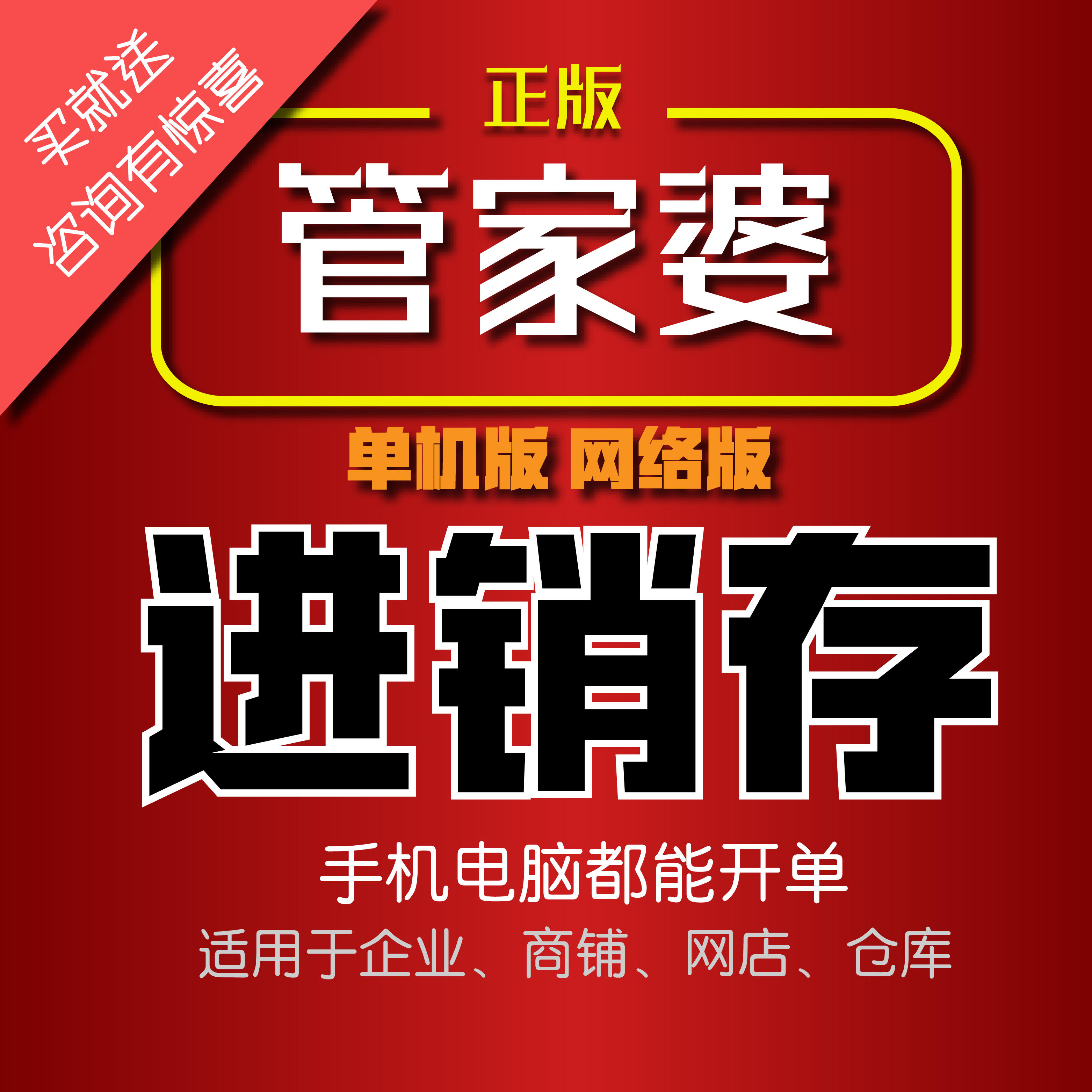管家婆正版管家婆一句活:赢大钱图片2024年管家婆正版管家婆一，智能管理新篇章-第2张图片