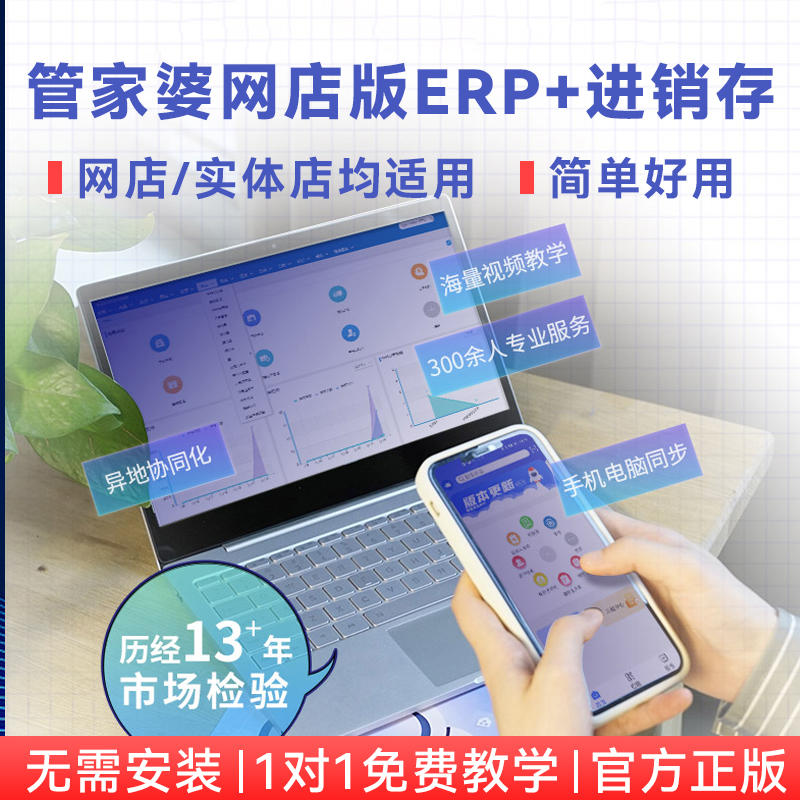 管家婆正版管家，智能管理的新选择