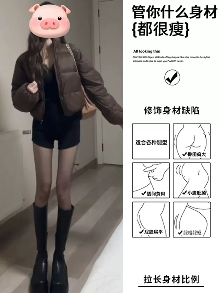 冬季短裤搭配指南