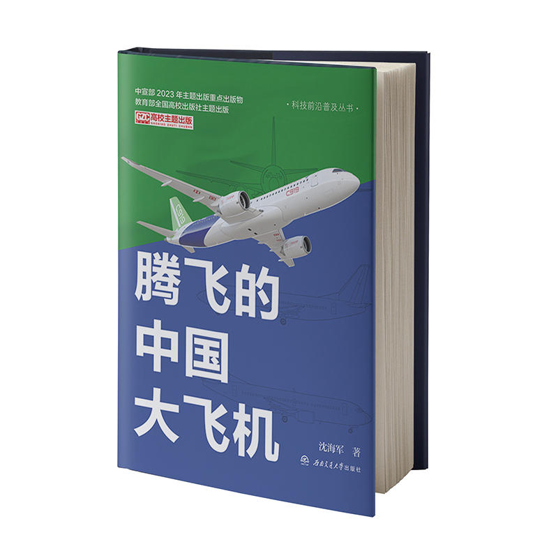 腾飞我的航空时代腾飞我的航空时代-第2张图片