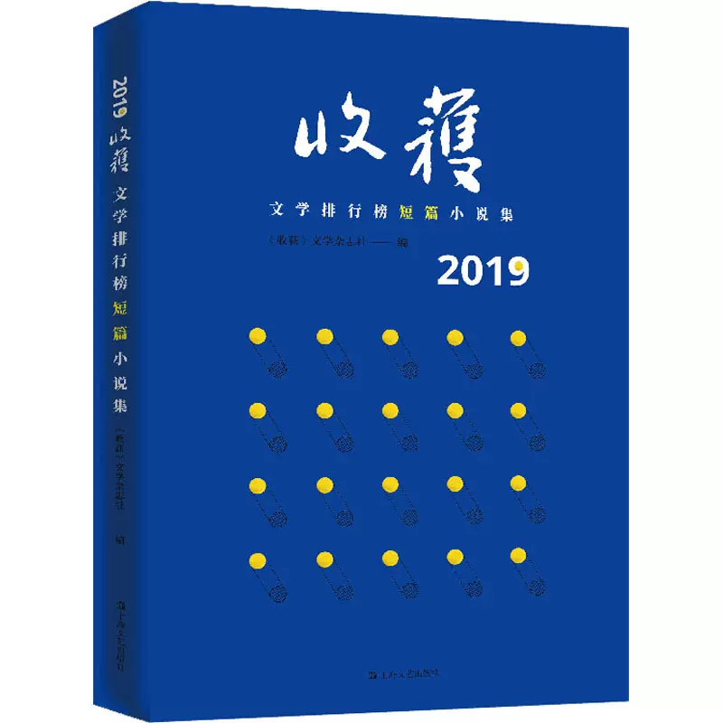 正版资料大全全年2019小说推荐-第1张图片