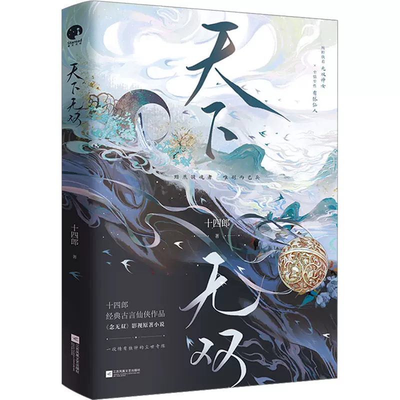天下免费小说大全，246部小说推荐