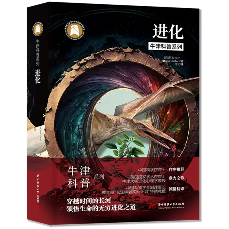 进化与演进的探索-第2张图片