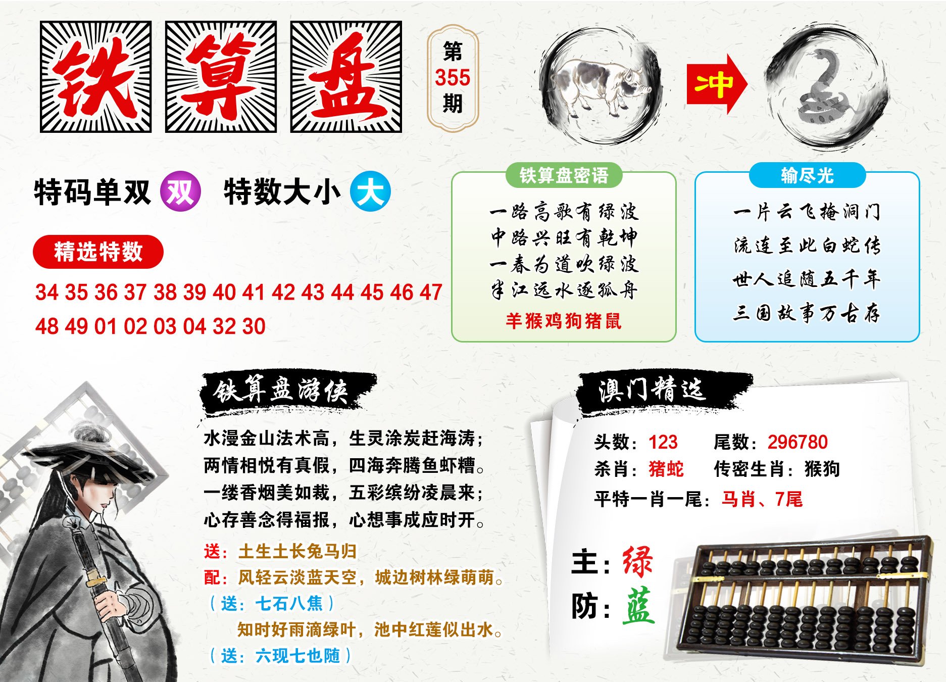 今日买特马今日买特马，一次难忘的购物体验-第2张图片