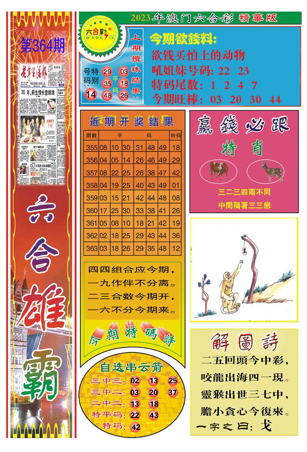 626969cc澳彩资料大全2020期626969cc澳彩资料大全2020期，揭秘彩市风云-第2张图片