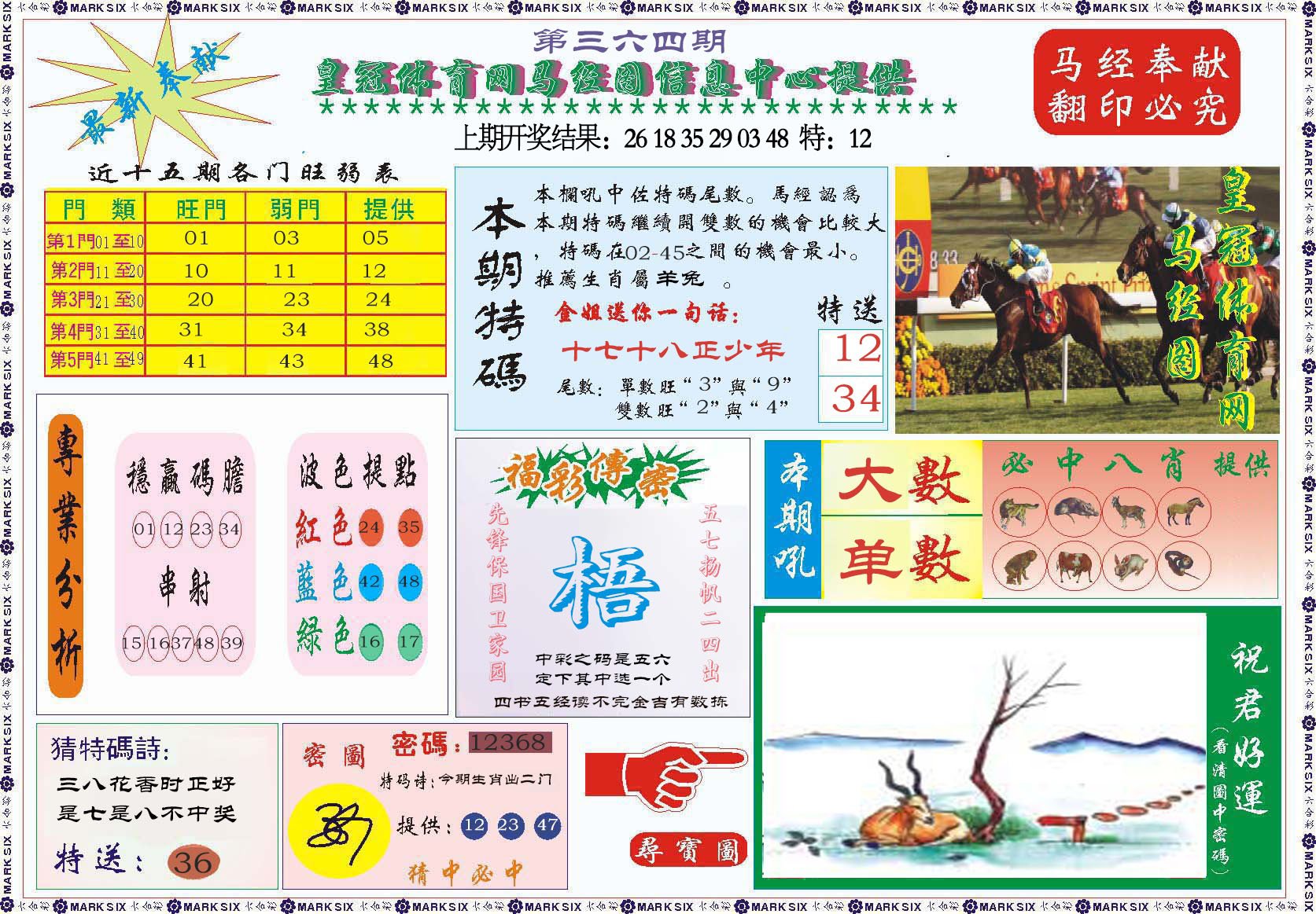 二四六天天免费资源大全-第2张图片