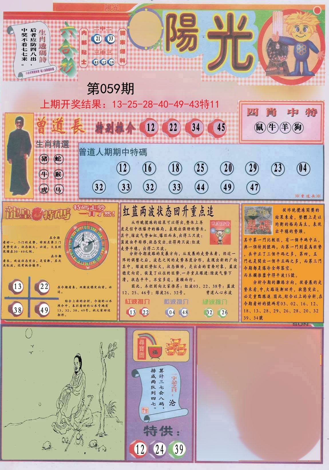 2024香港历史开奖记录查询结果-第3张图片