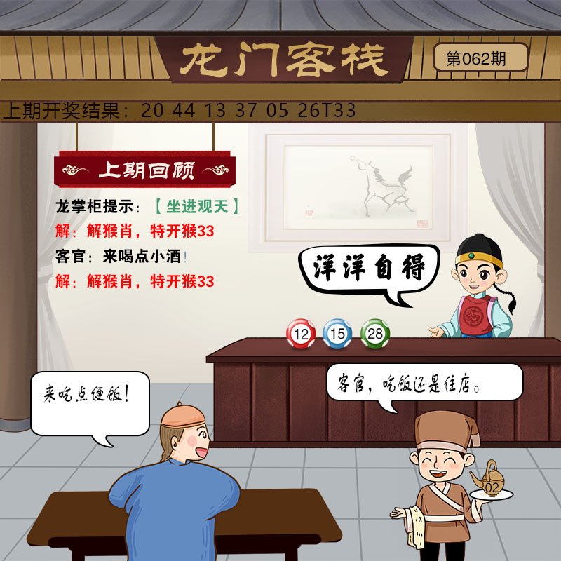 二四六天空彩选好资料旧板二四六天空彩选-第2张图片