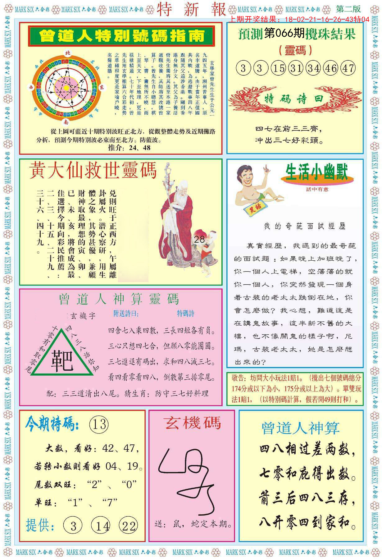 澳门一码一肖一特中，探索澳门特色文化与彩票游戏