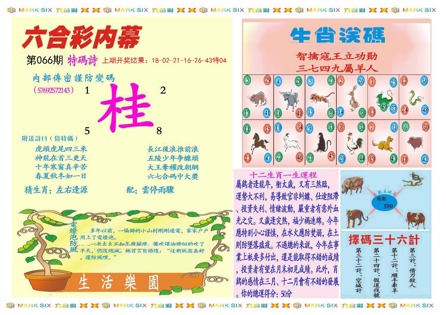 澳门一肖一码澳门澳门一肖一码，探索澳门彩票的神秘世界