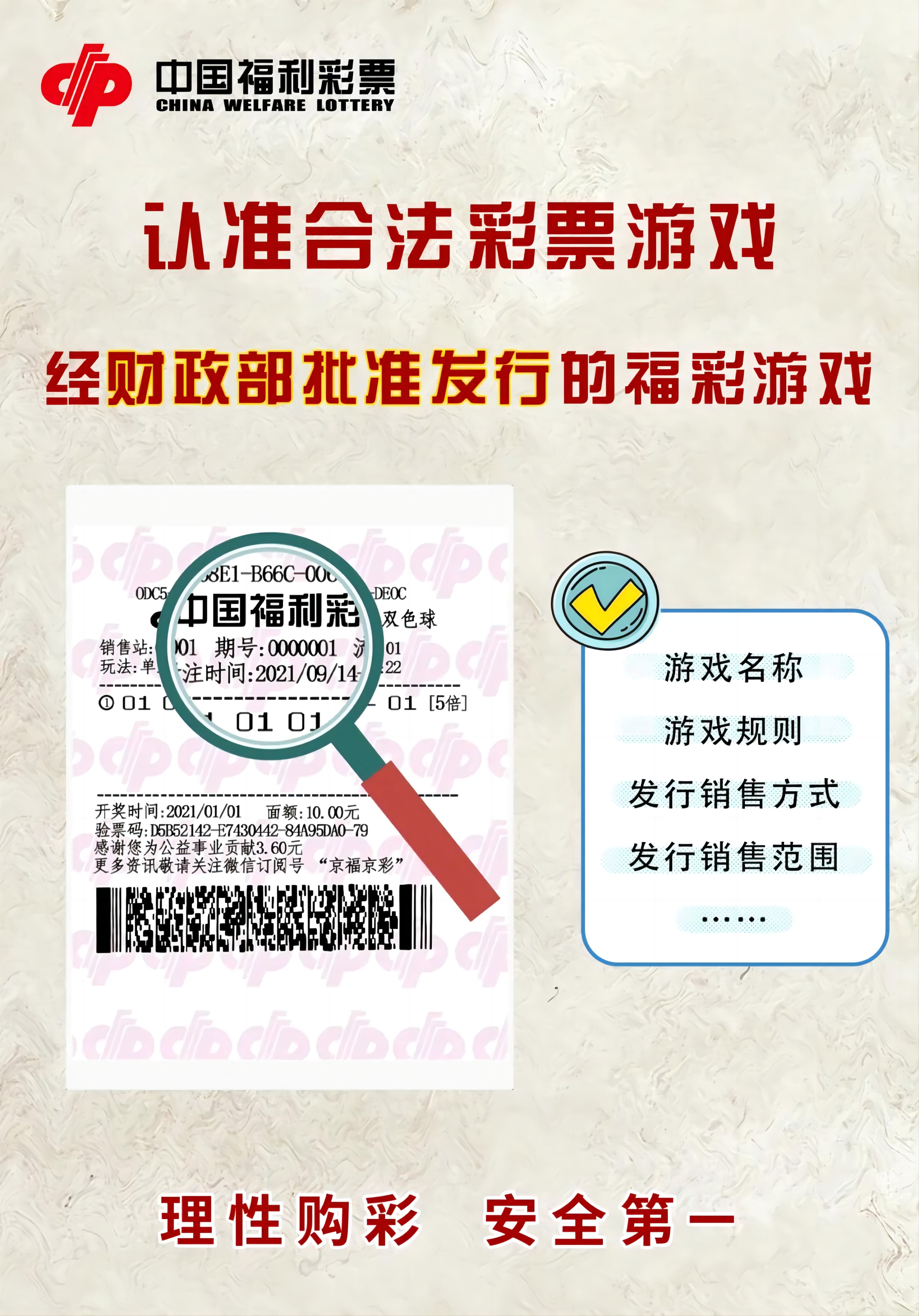 彩票彩经网大全彩票彩经网大全-第2张图片