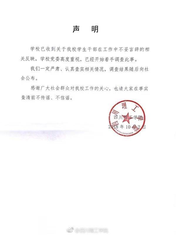学校社团怎么管理学校社团逞官威现象