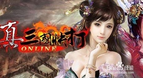 真三国快打官方网站真三国快打官网体验