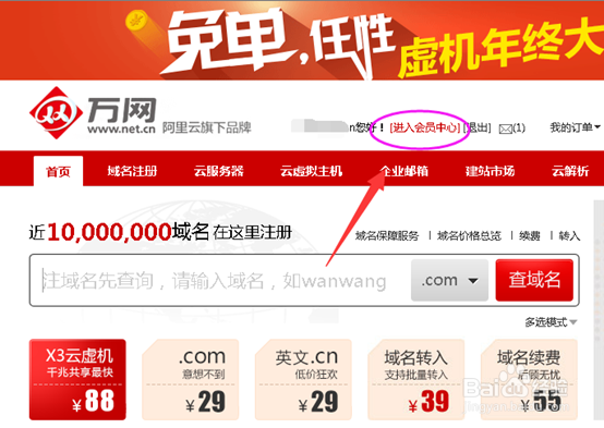 中国万网域名中国万网域名，引领互联网新篇章-第2张图片